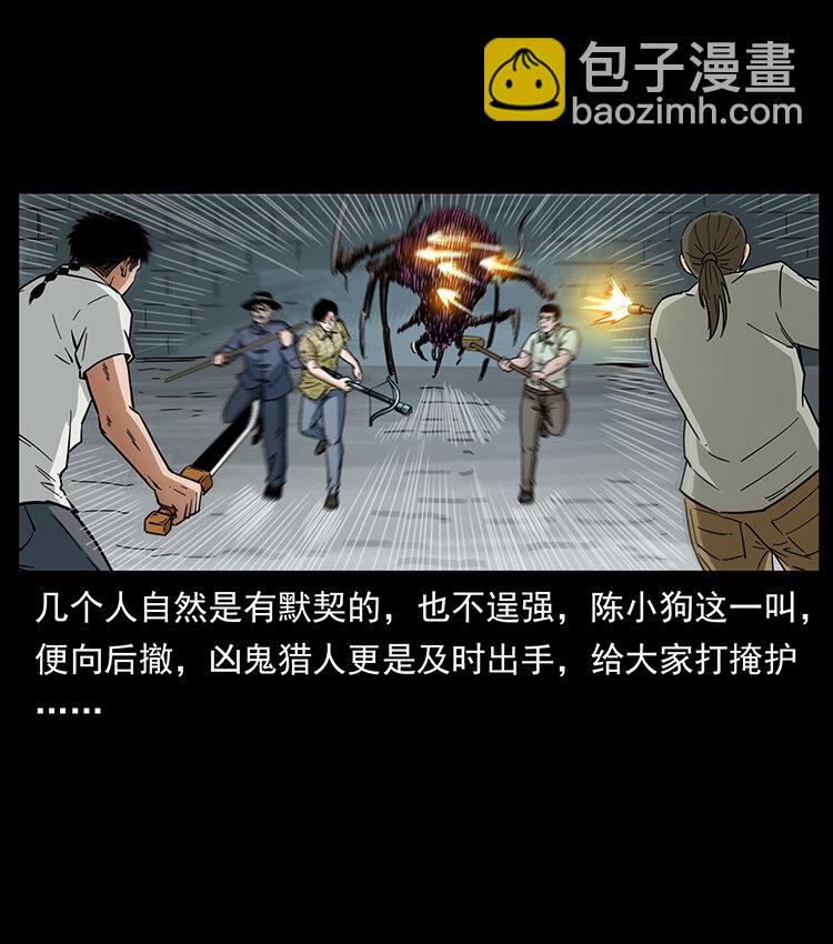 🍜幽冥诡匠 439 羽人通道 第12页