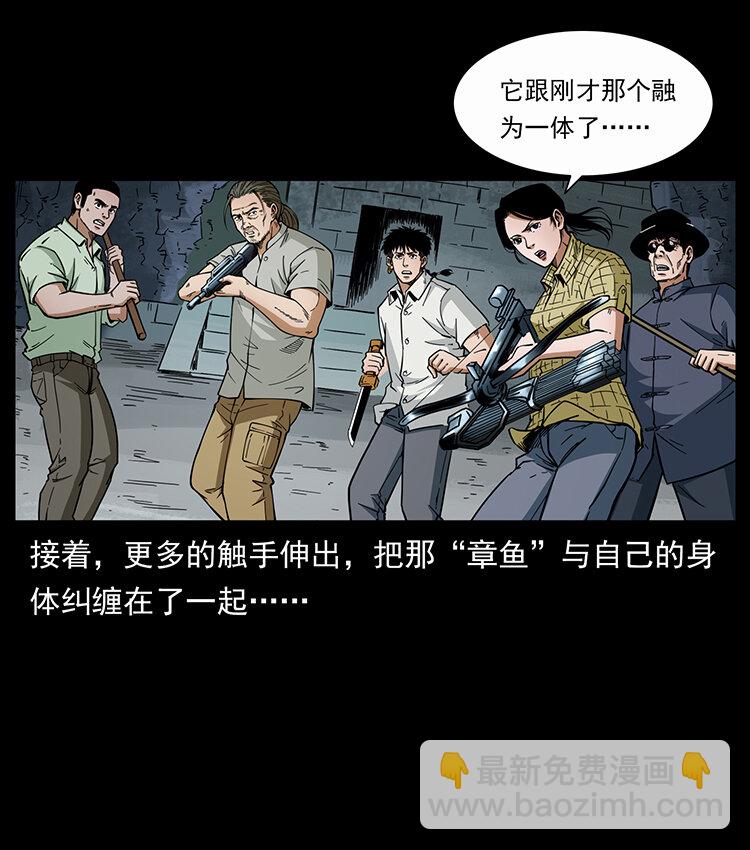 🍜幽冥诡匠 439 羽人通道 第15页