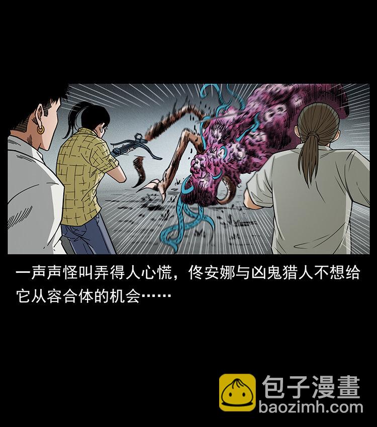 🍜幽冥诡匠 439 羽人通道 第17页