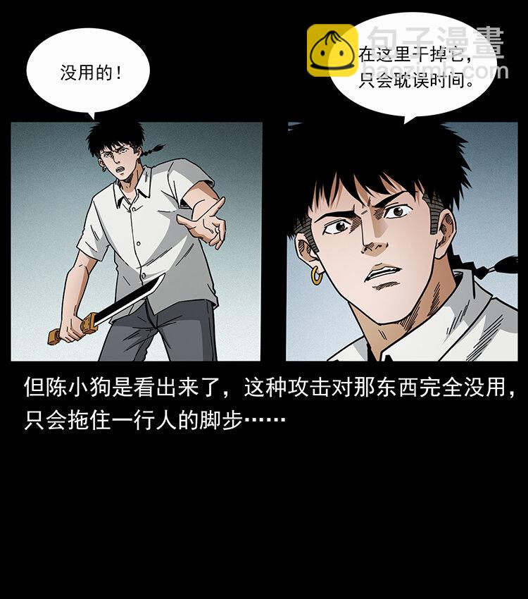 🍜幽冥诡匠 439 羽人通道 第18页