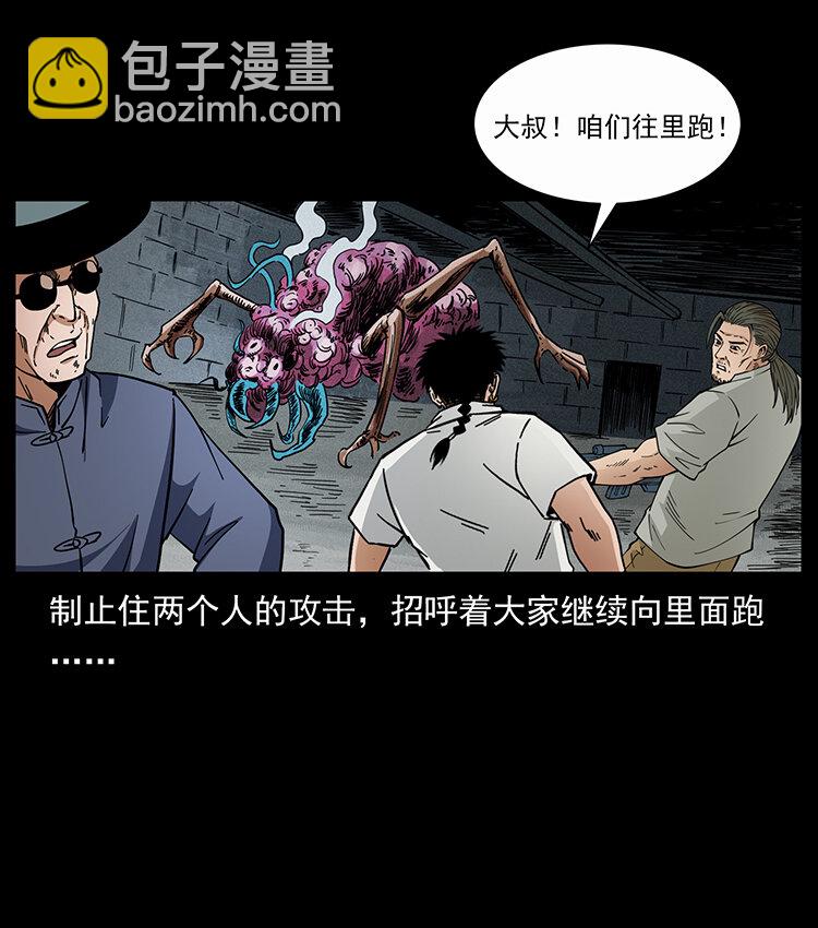 🍜幽冥诡匠 439 羽人通道 第19页