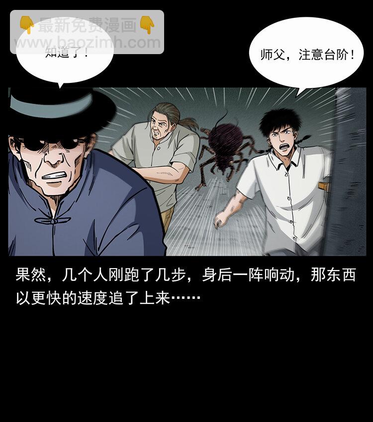 🍜幽冥诡匠 439 羽人通道 第22页
