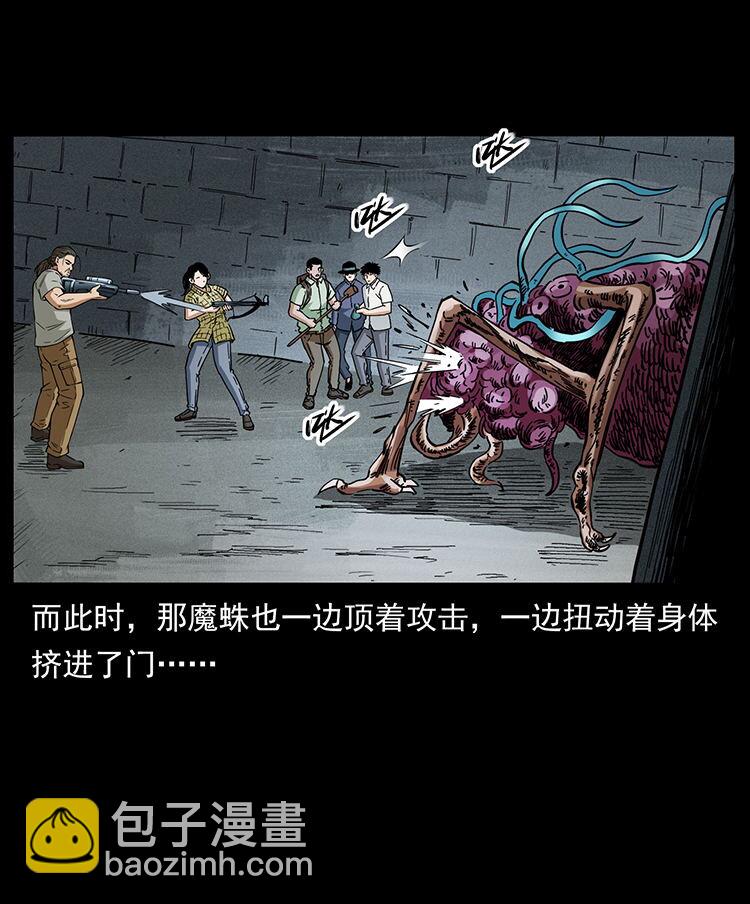 🍜幽冥诡匠 439 羽人通道 第30页