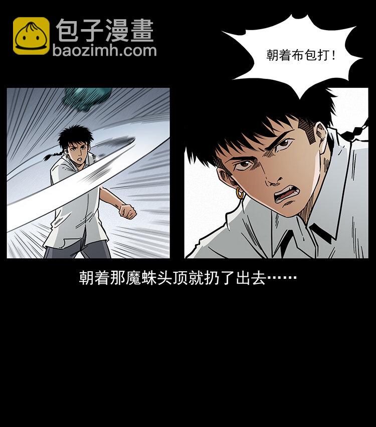 🍜幽冥诡匠 439 羽人通道 第32页