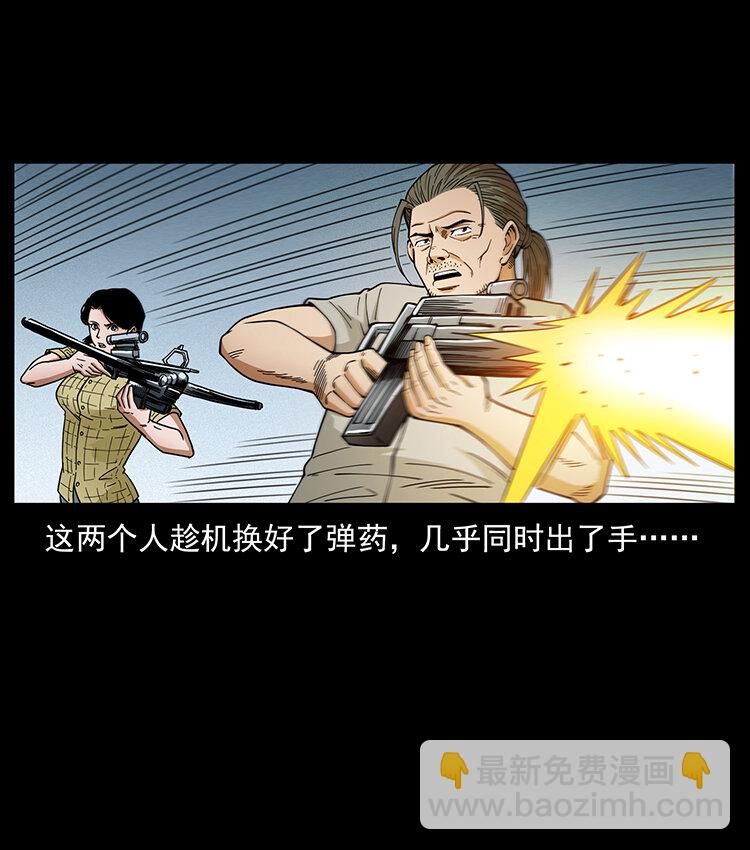 🍜幽冥诡匠 439 羽人通道 第33页