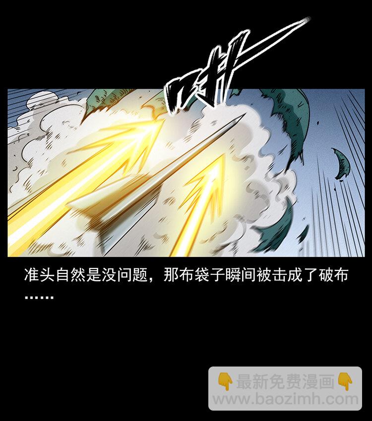 🍜幽冥诡匠 439 羽人通道 第34页