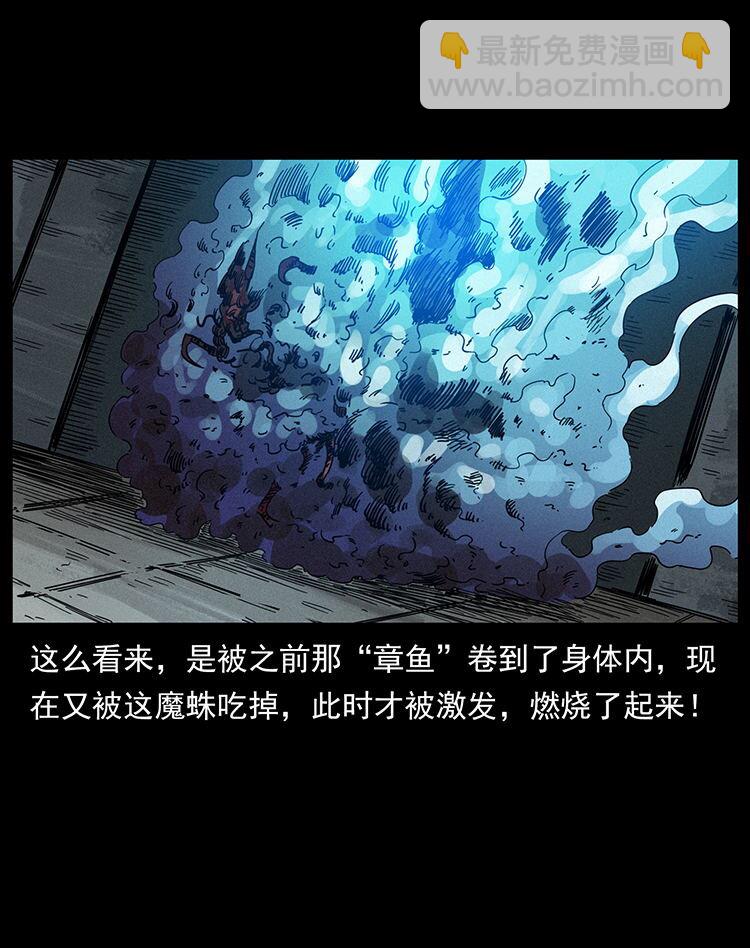 🍜幽冥诡匠 439 羽人通道 第38页