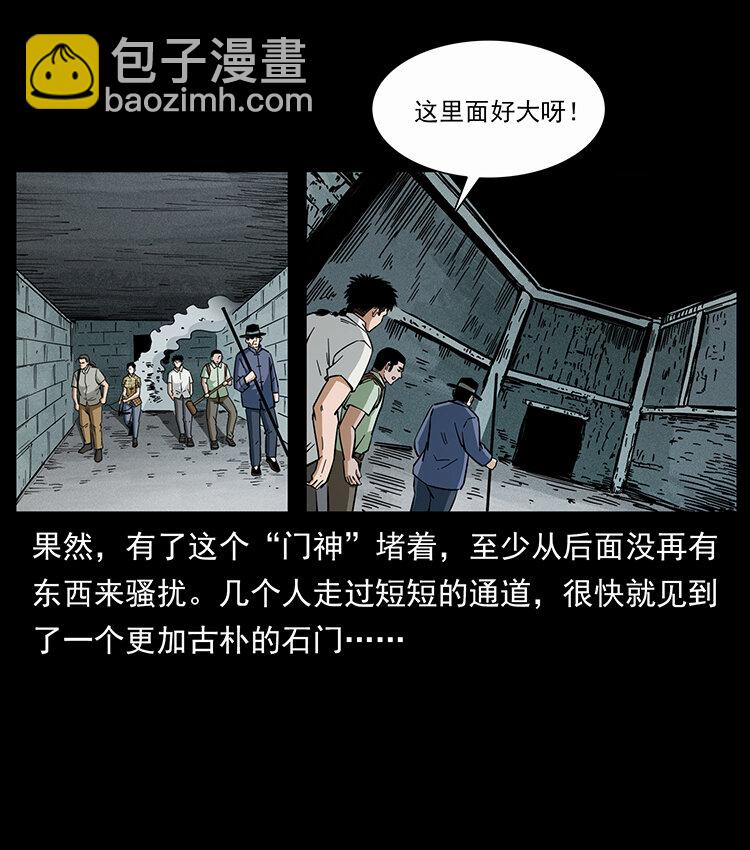 🍜幽冥诡匠 439 羽人通道 第41页