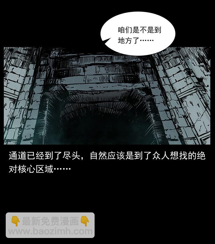 🍜幽冥诡匠 439 羽人通道 第42页