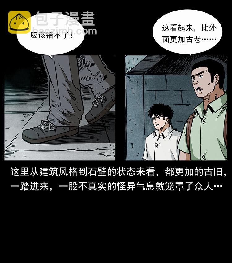 🍜幽冥诡匠 439 羽人通道 第43页