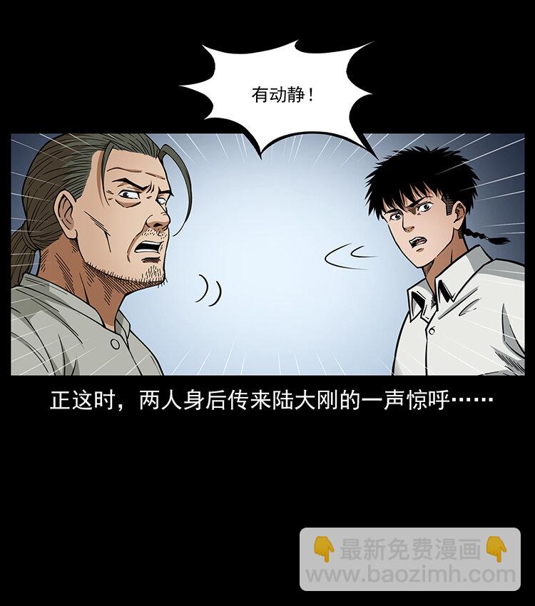 🍜幽冥诡匠 439 羽人通道 第6页