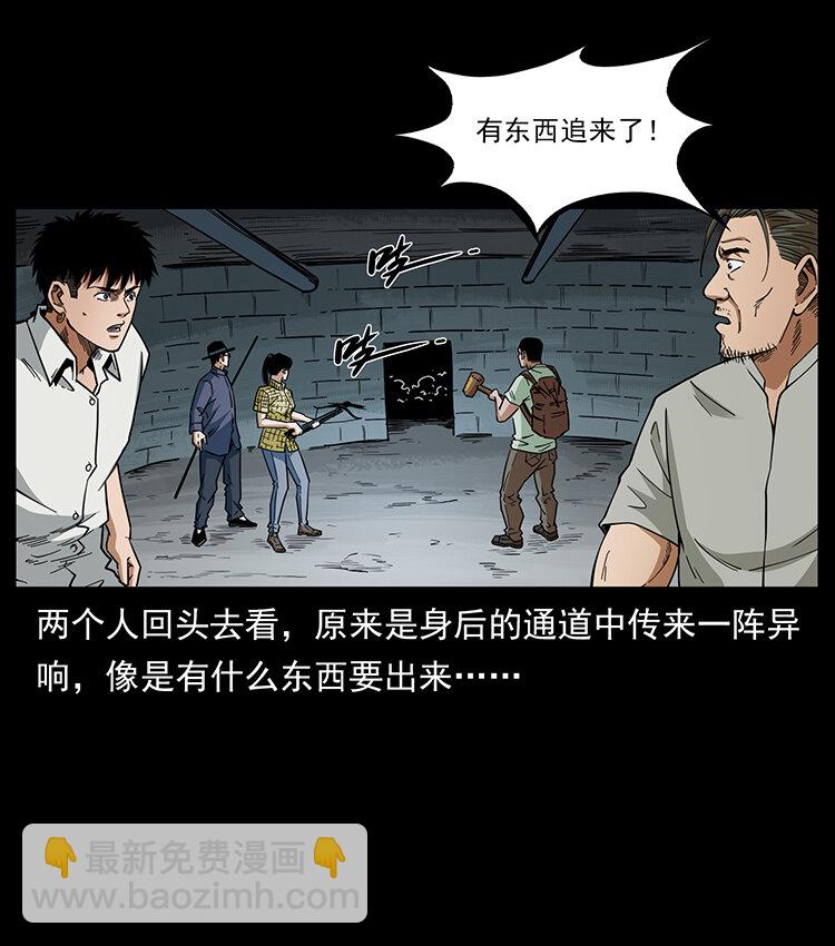 🍜幽冥诡匠 439 羽人通道 第7页