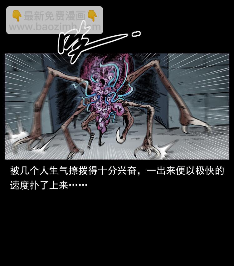 🍜幽冥诡匠 439 羽人通道 第9页