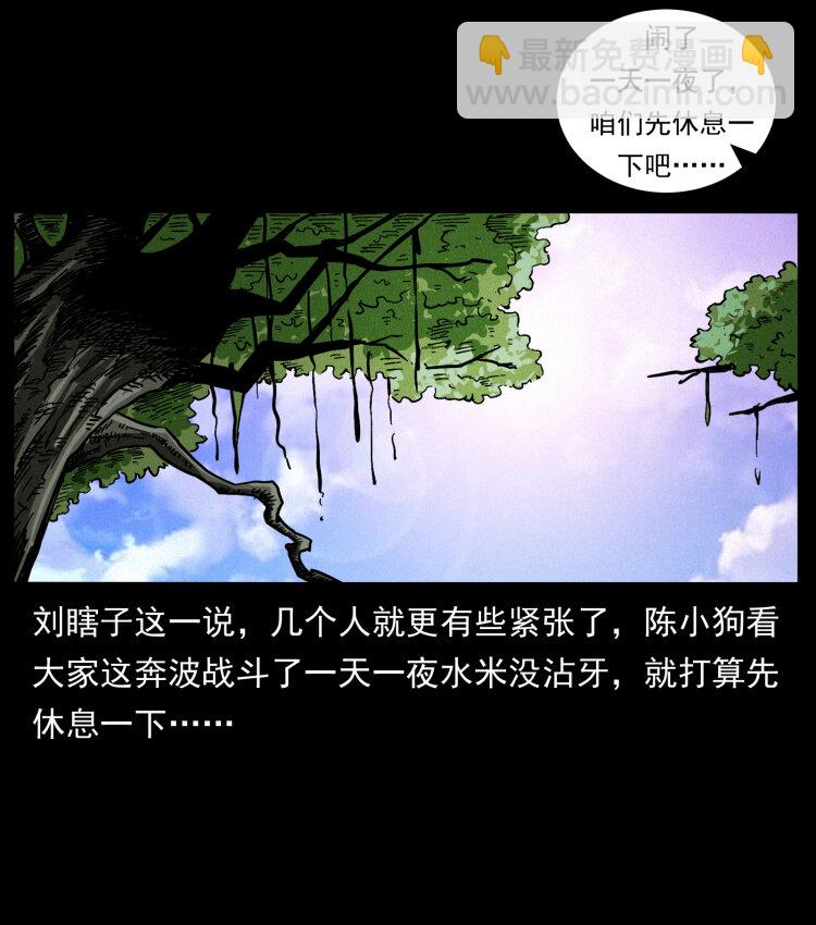 🍜幽冥诡匠 441 羽人之境 第15页