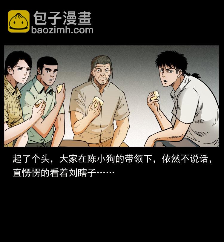 🍜幽冥诡匠 441 羽人之境 第22页