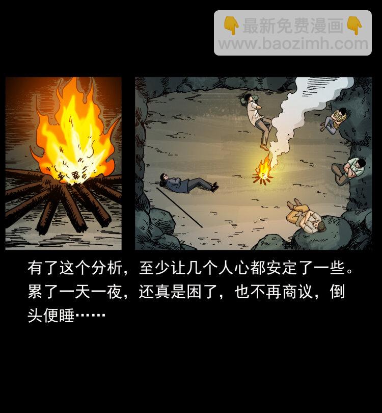 🍜幽冥诡匠 441 羽人之境 第32页