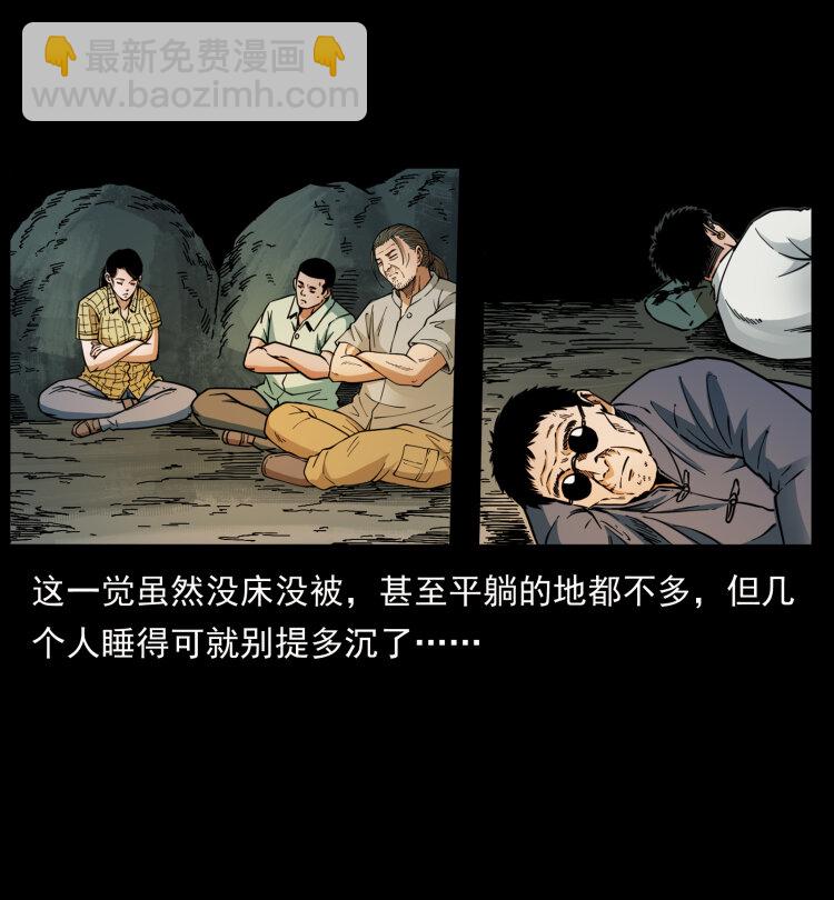 🍜幽冥诡匠 441 羽人之境 第33页