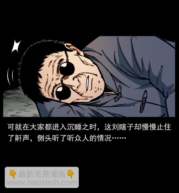 🍜幽冥诡匠 441 羽人之境 第34页