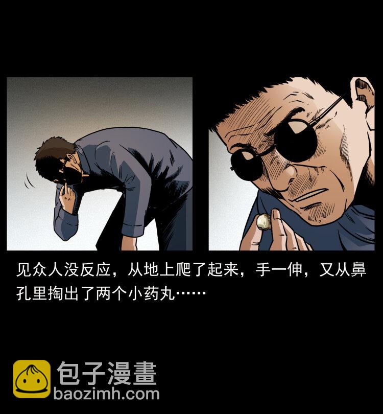 🍜幽冥诡匠 441 羽人之境 第35页
