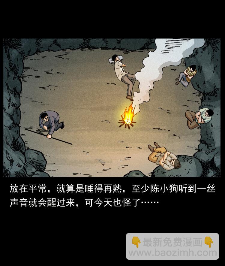 🍜幽冥诡匠 441 羽人之境 第36页