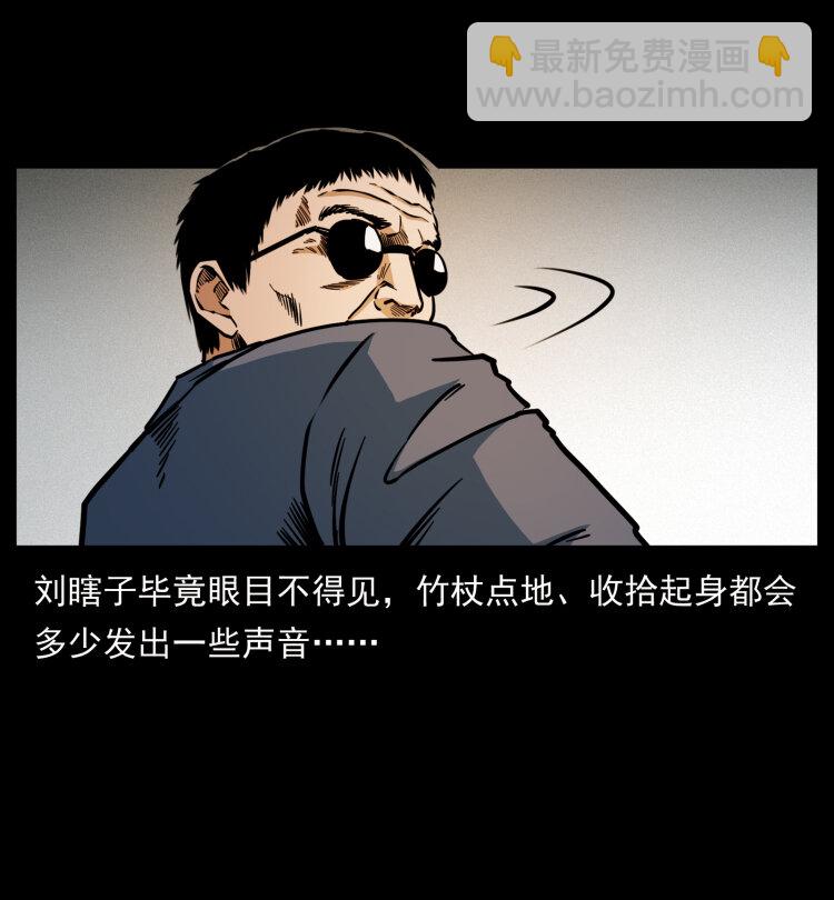 🍜幽冥诡匠 441 羽人之境 第37页