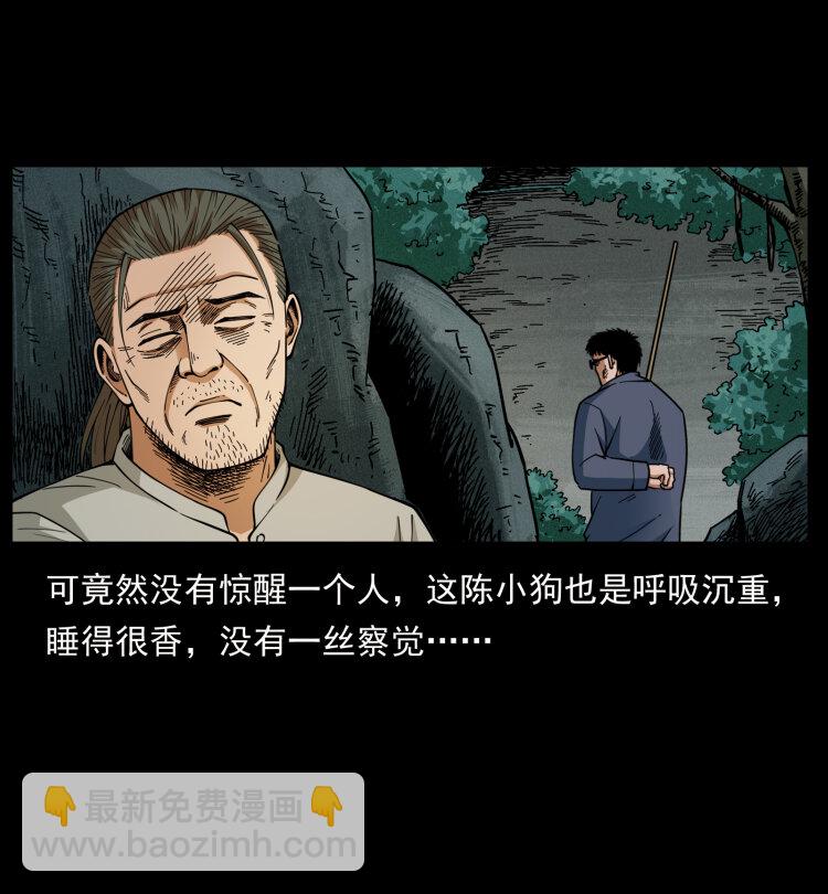 🍜幽冥诡匠 441 羽人之境 第38页