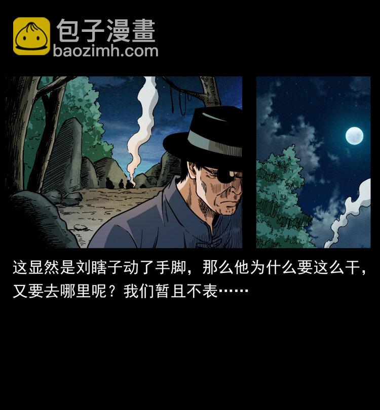🍜幽冥诡匠 441 羽人之境 第39页