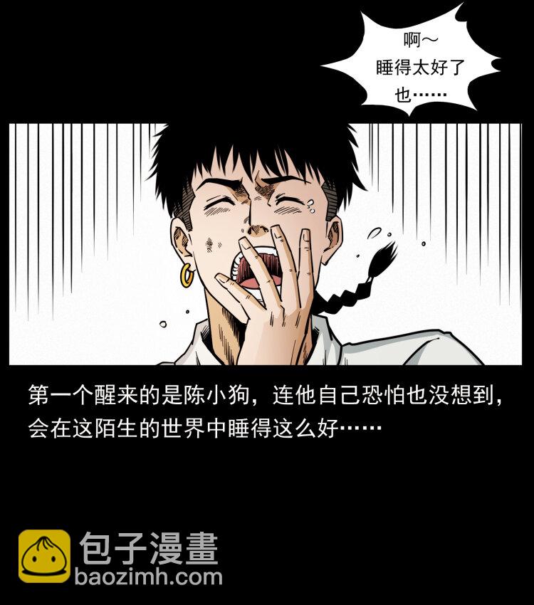 🍜幽冥诡匠 441 羽人之境 第41页