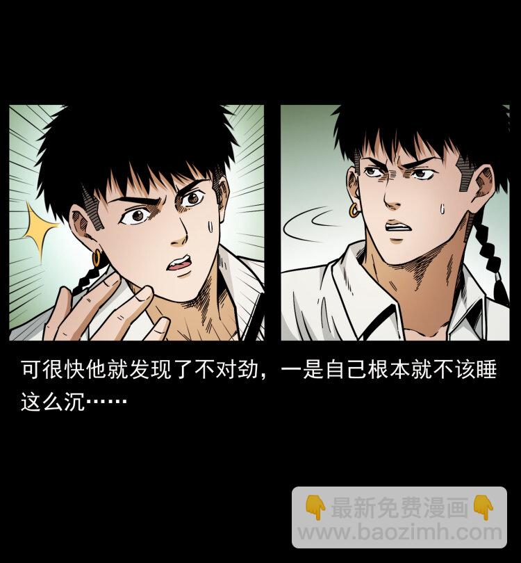 🍜幽冥诡匠 441 羽人之境 第42页