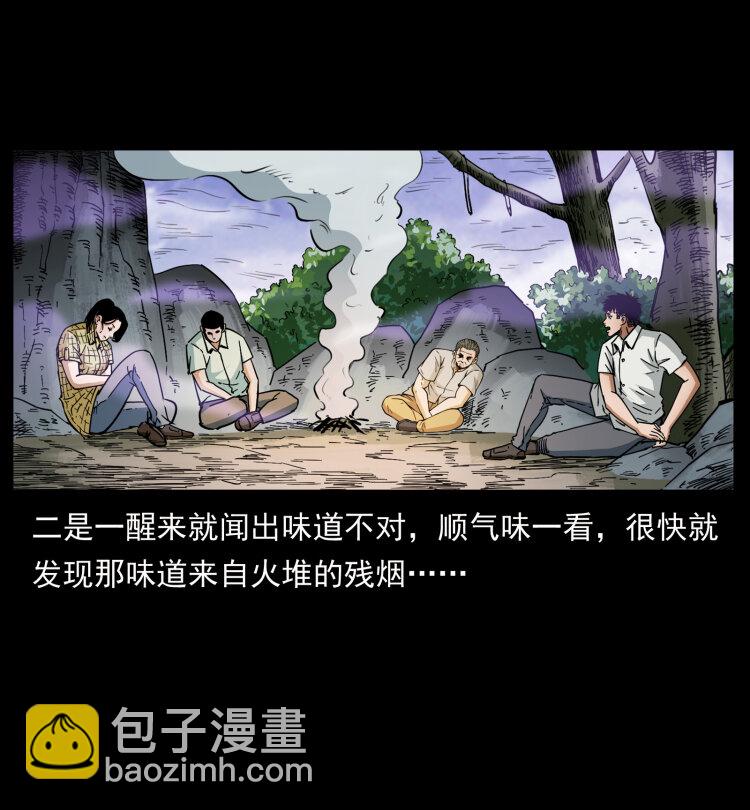 🍜幽冥诡匠 441 羽人之境 第43页