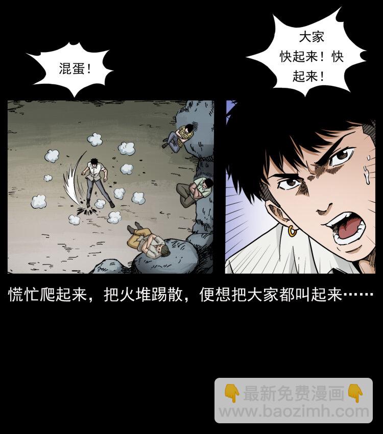 🍜幽冥诡匠 441 羽人之境 第45页