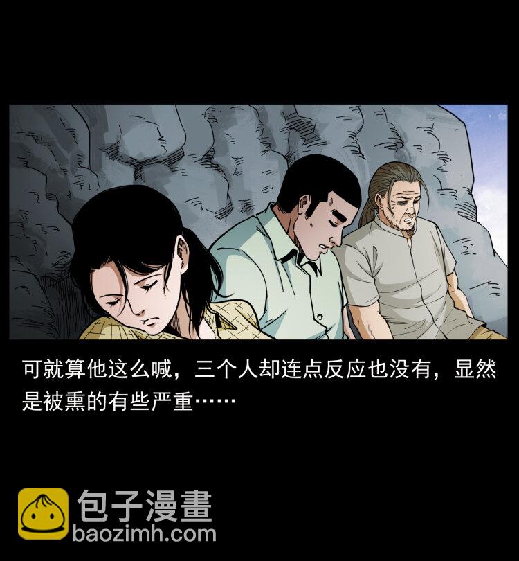 🍜幽冥诡匠 441 羽人之境 第46页
