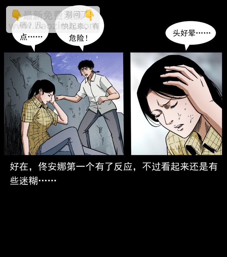 🍜幽冥诡匠 441 羽人之境 第48页