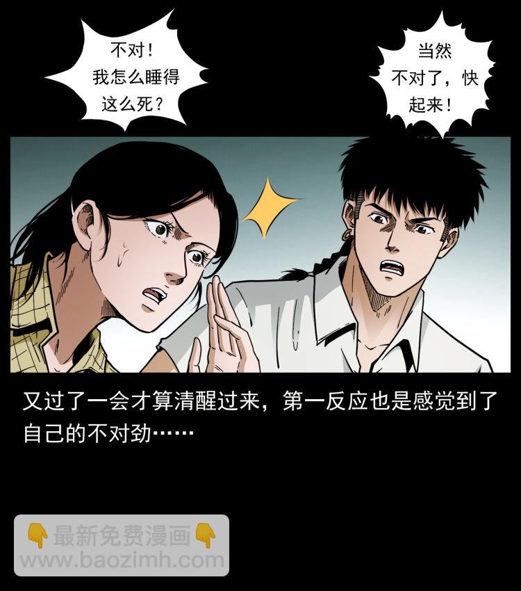 🍜幽冥诡匠 441 羽人之境 第49页