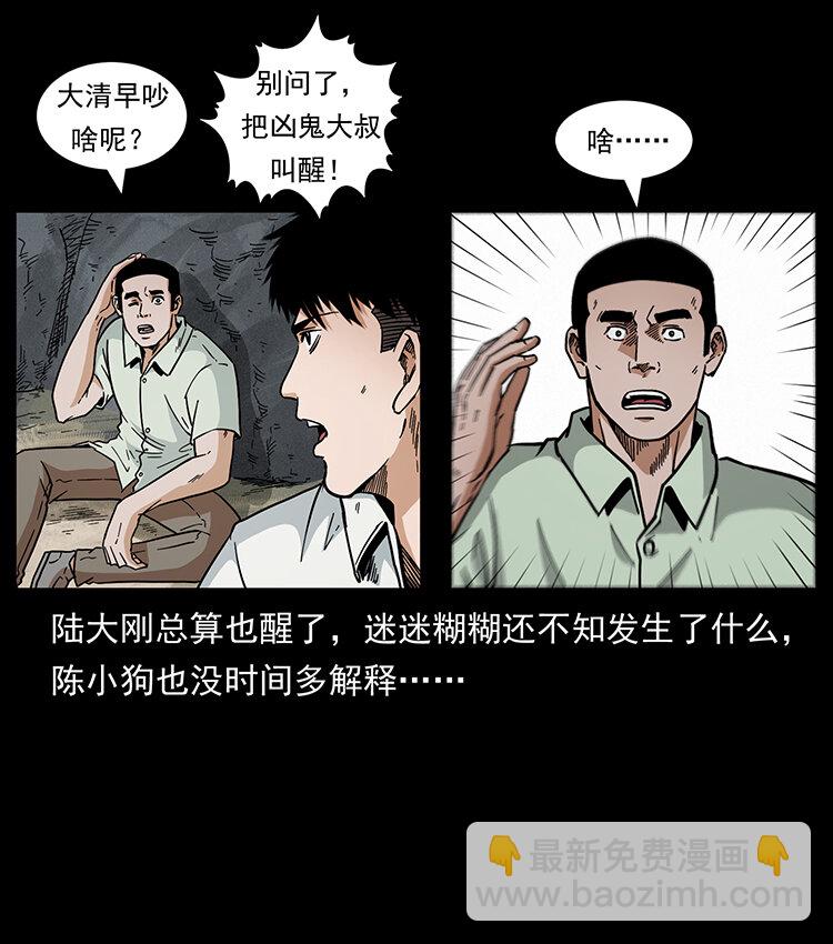 🍜幽冥诡匠 441 羽人之境 第50页