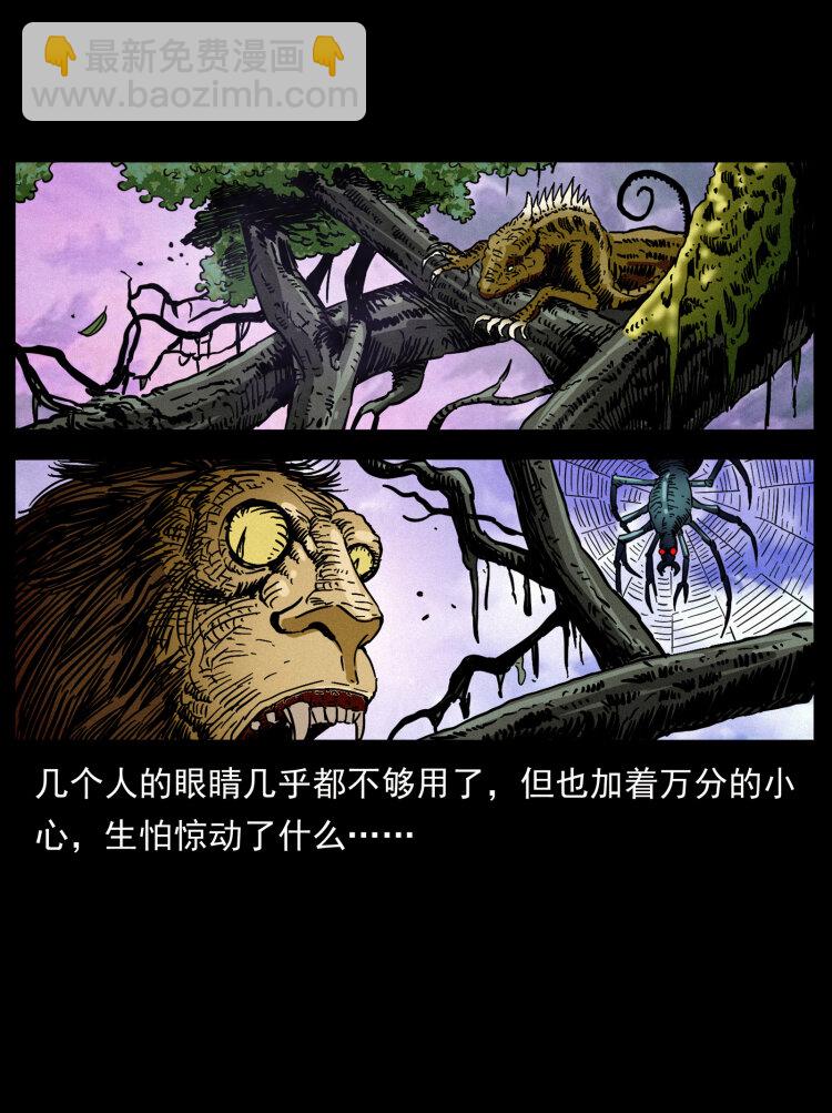 🍜幽冥诡匠 441 羽人之境 第6页