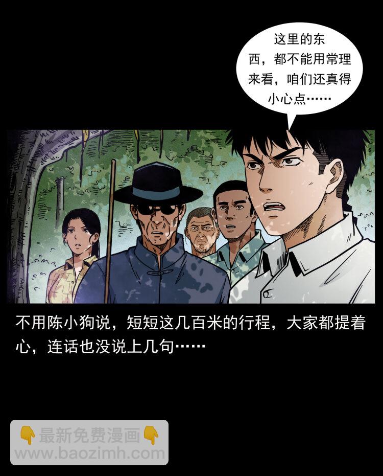🍜幽冥诡匠 441 羽人之境 第8页