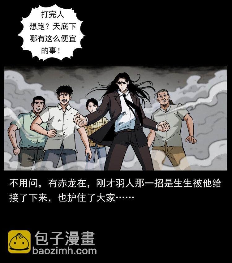 🍜幽冥诡匠 443 目中无人 第10页