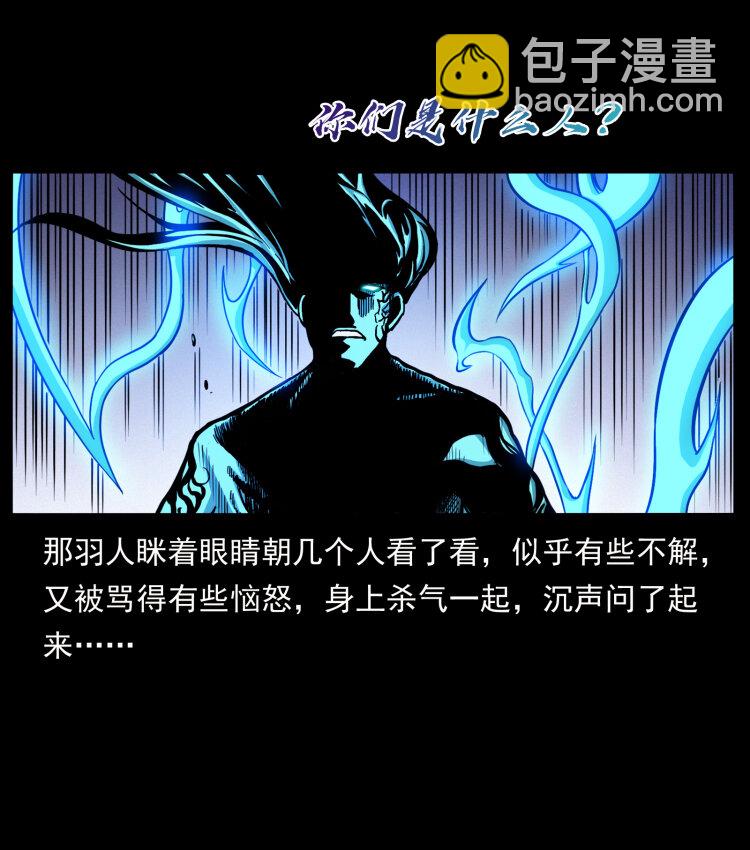 🍜幽冥诡匠 443 目中无人 第12页