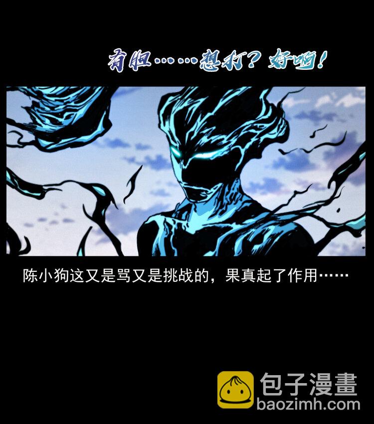 🍜幽冥诡匠 443 目中无人 第16页