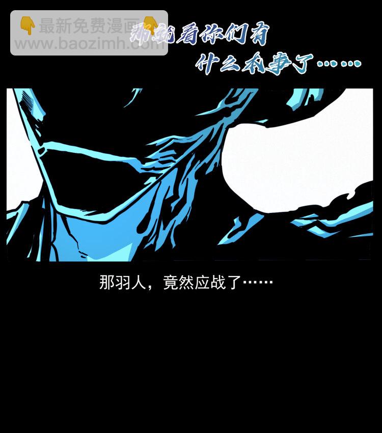 🍜幽冥诡匠 443 目中无人 第17页