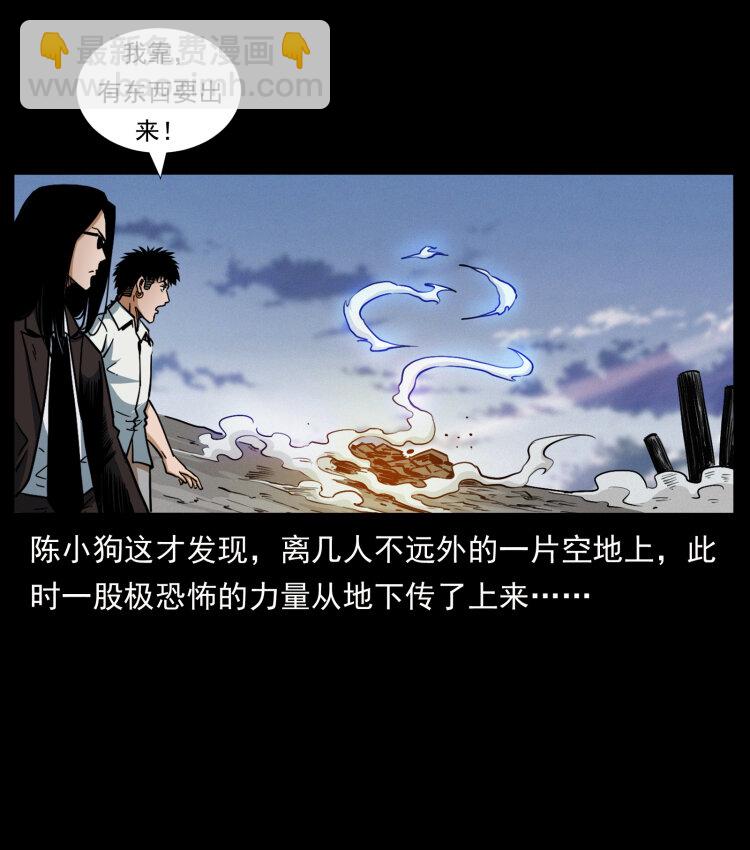 🍜幽冥诡匠 443 目中无人 第19页