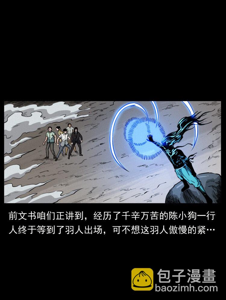 🍜幽冥诡匠 443 目中无人 第2页