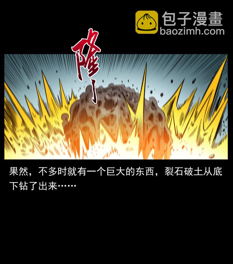 🍜幽冥诡匠 443 目中无人 第20页