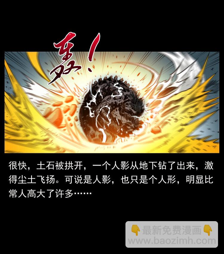 🍜幽冥诡匠 443 目中无人 第21页