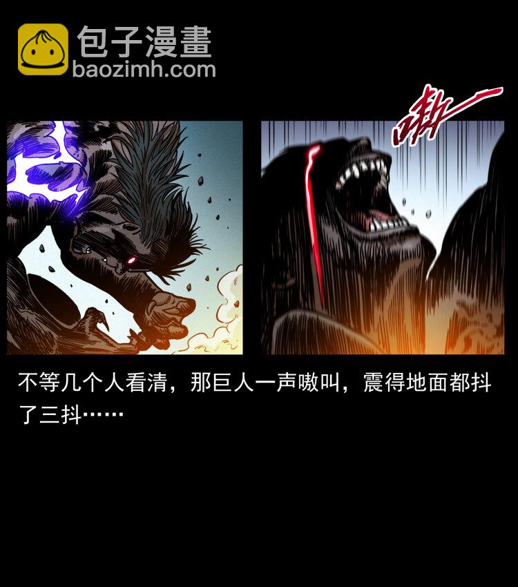 🍜幽冥诡匠 443 目中无人 第22页