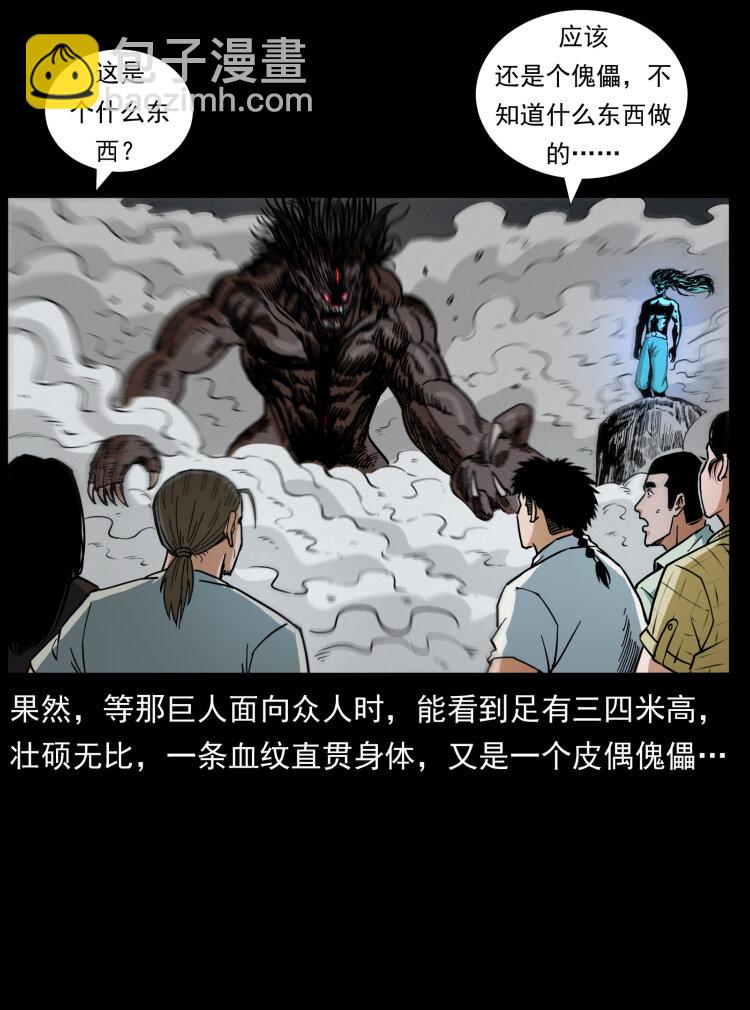 🍜幽冥诡匠 443 目中无人 第23页