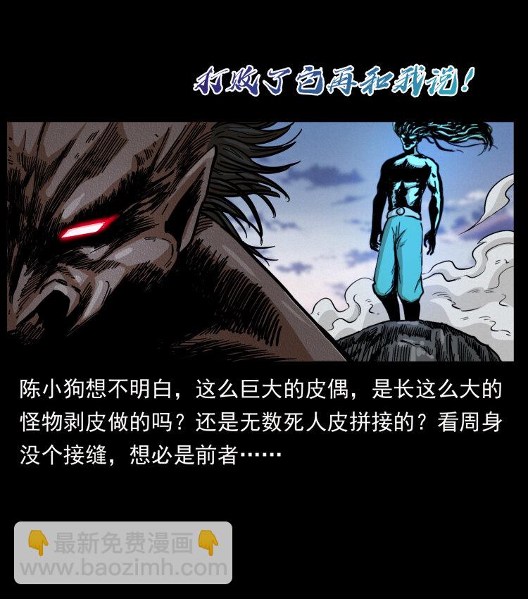 🍜幽冥诡匠 443 目中无人 第24页