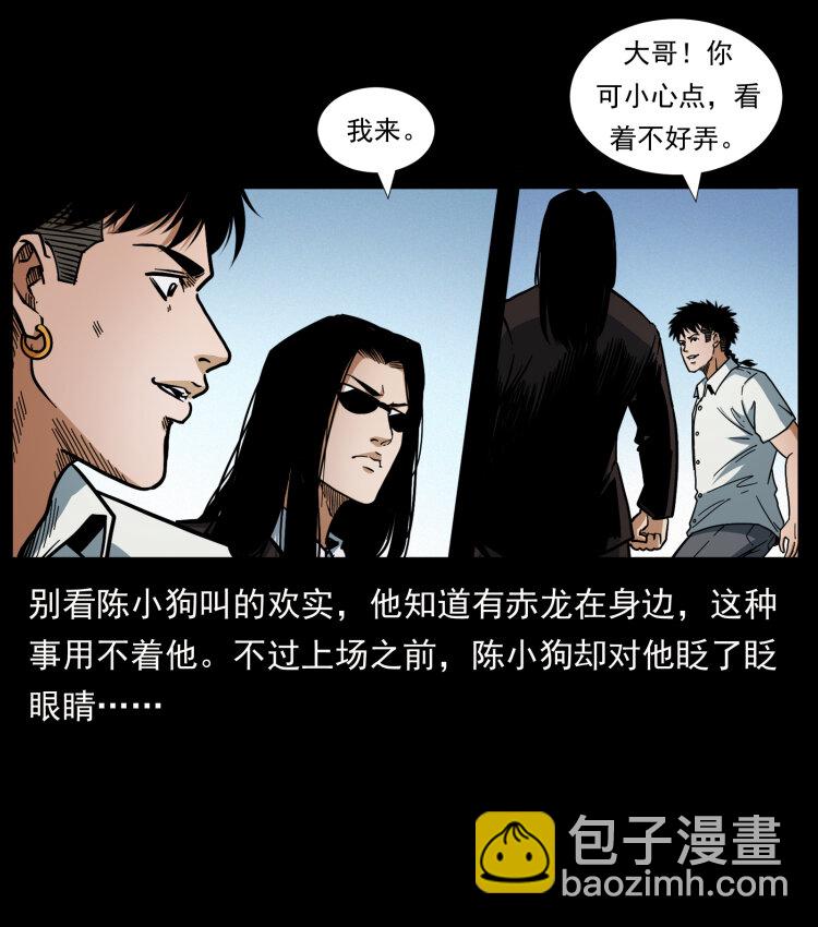 🍜幽冥诡匠 443 目中无人 第25页