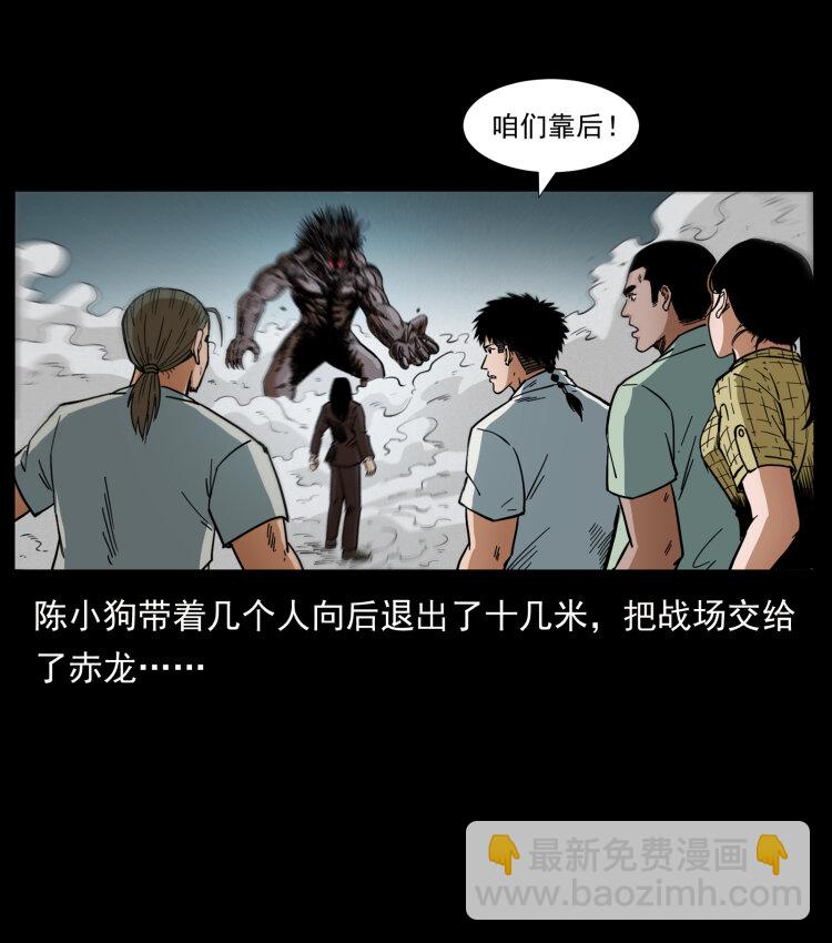 🍜幽冥诡匠 443 目中无人 第26页